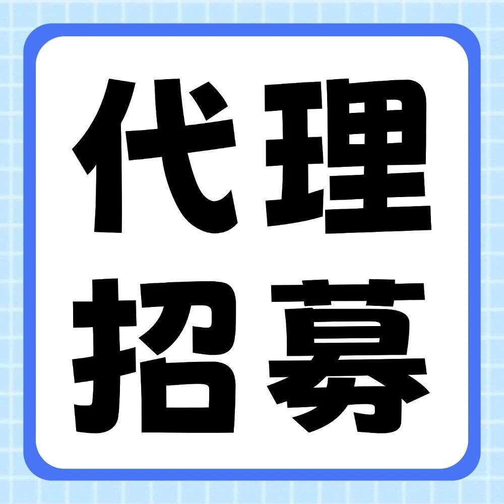 天一校园合伙人招募令，快来一起搞钱搞事业！