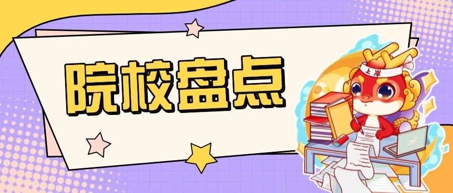 盘点河南那些名字相近的本科院校，千万别搞错啦！