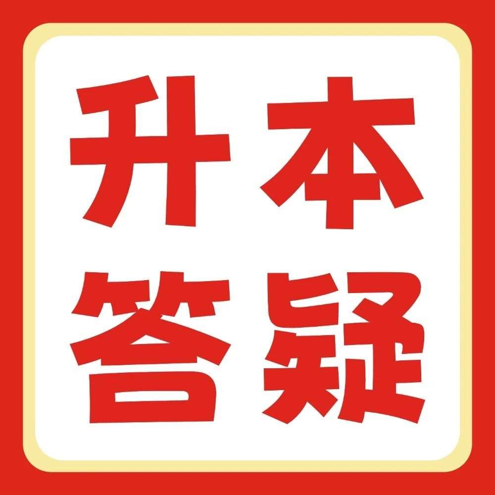 升本答疑 | 专升本后想考公务员，哪些专业比较好？