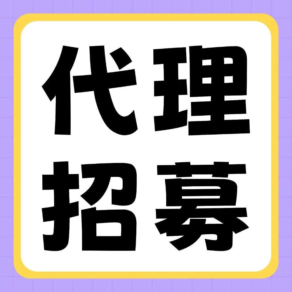 天一校园合伙人招募令，你的校园生存指南即将升级