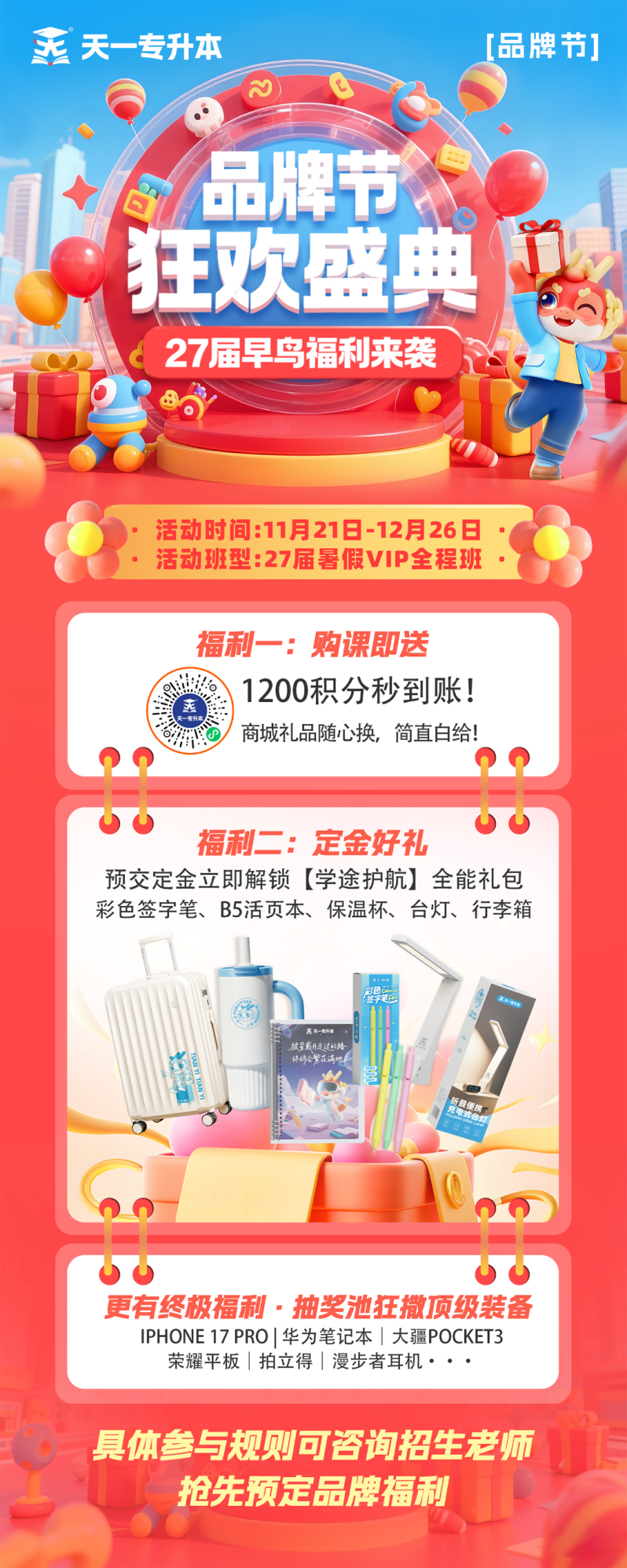 品牌节22.png