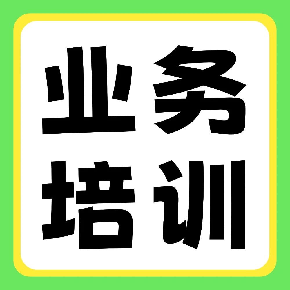 同心&middot;同频&middot;同赢 | 天一专升本河南运营中心2025年全省业务知识培训会圆满落幕！