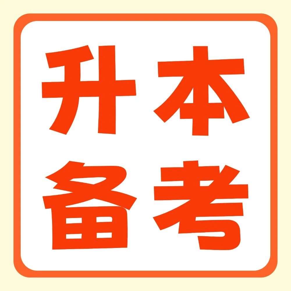 偏科的同学看过来！该如何补救自己的弱势科目？