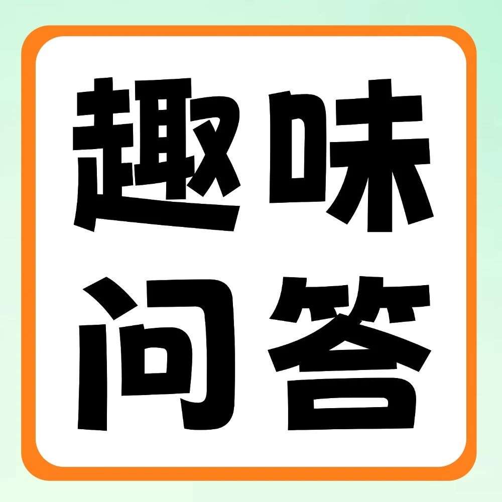 趣味问答 | 专升本备考前后，你的颜值变化有多大？