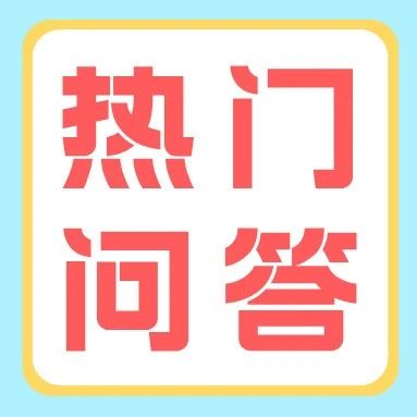 有问必答 | 得暑假者得专升本！黄金备考期该如何利用？