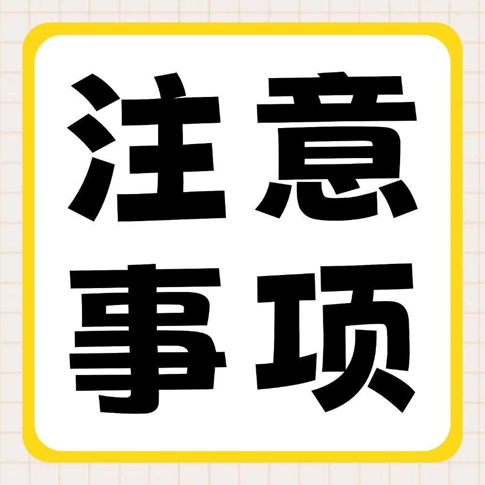 2026年河南专升本网上报名，这些注意事项一定要了解！