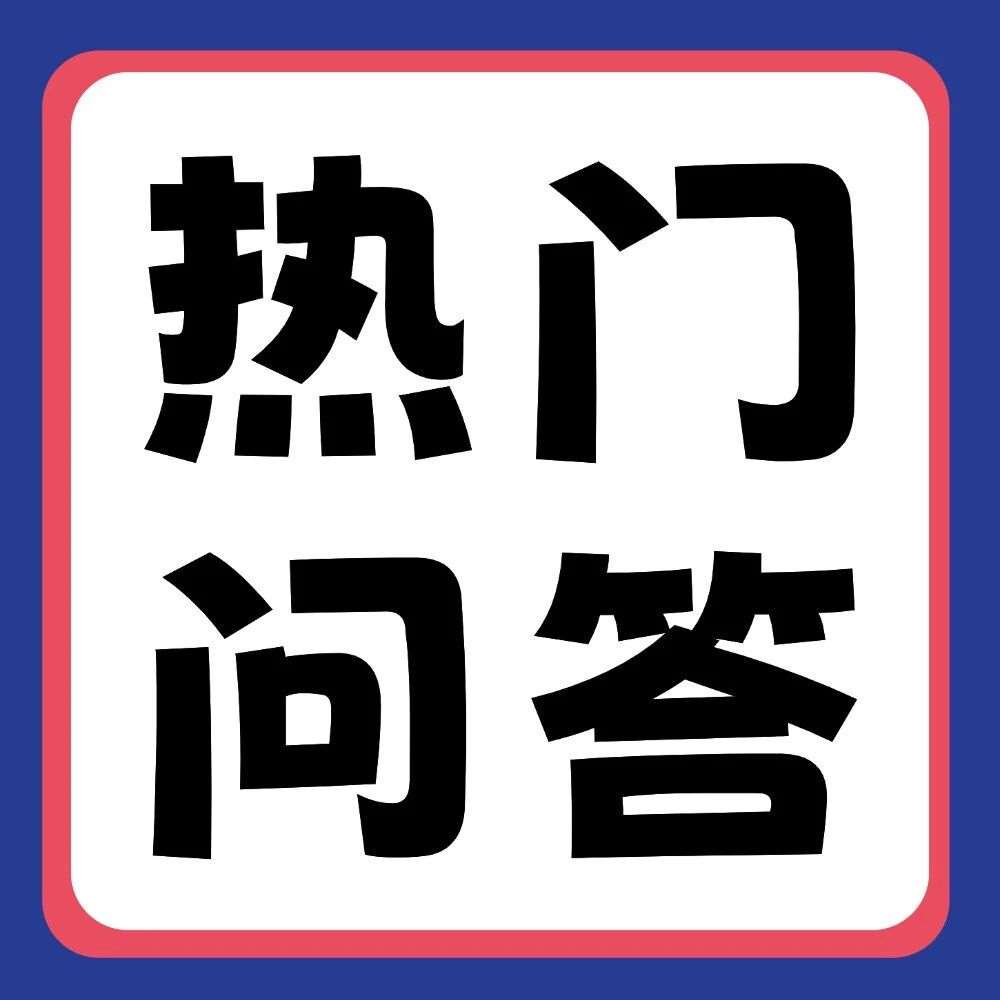 有问必答 | 专业对照表（征求意见稿）有新表述，2026届专升本有望扩招