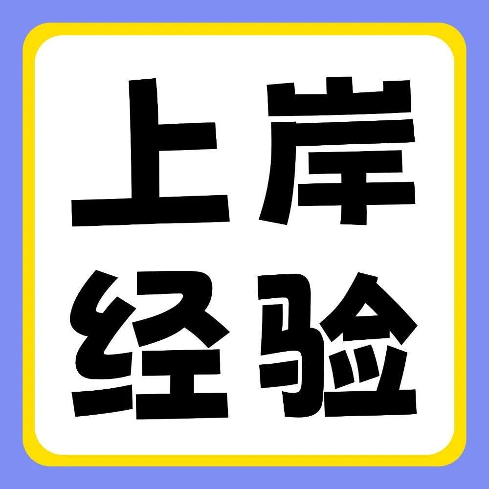 法学不能靠死记硬背，学长学姐教你准确拿捏法学备考！