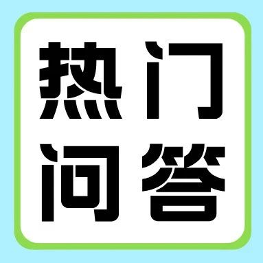 有问必答 | 专升本上岸后，可以转专业吗？