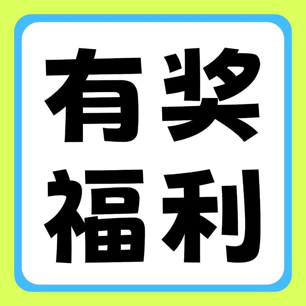 &ldquo;一录升花&rdquo; | 花式晒出你的录取通知书，赢惊喜好礼！
