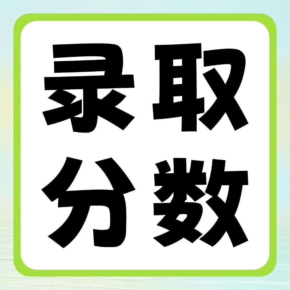 河南开封科技传媒学院2020-2026年专升本录取分数线
