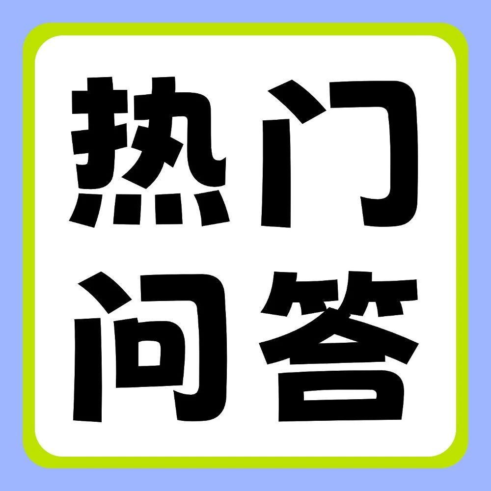 有问必答 | 专升本那么辛苦，我们为什么还要专升本？