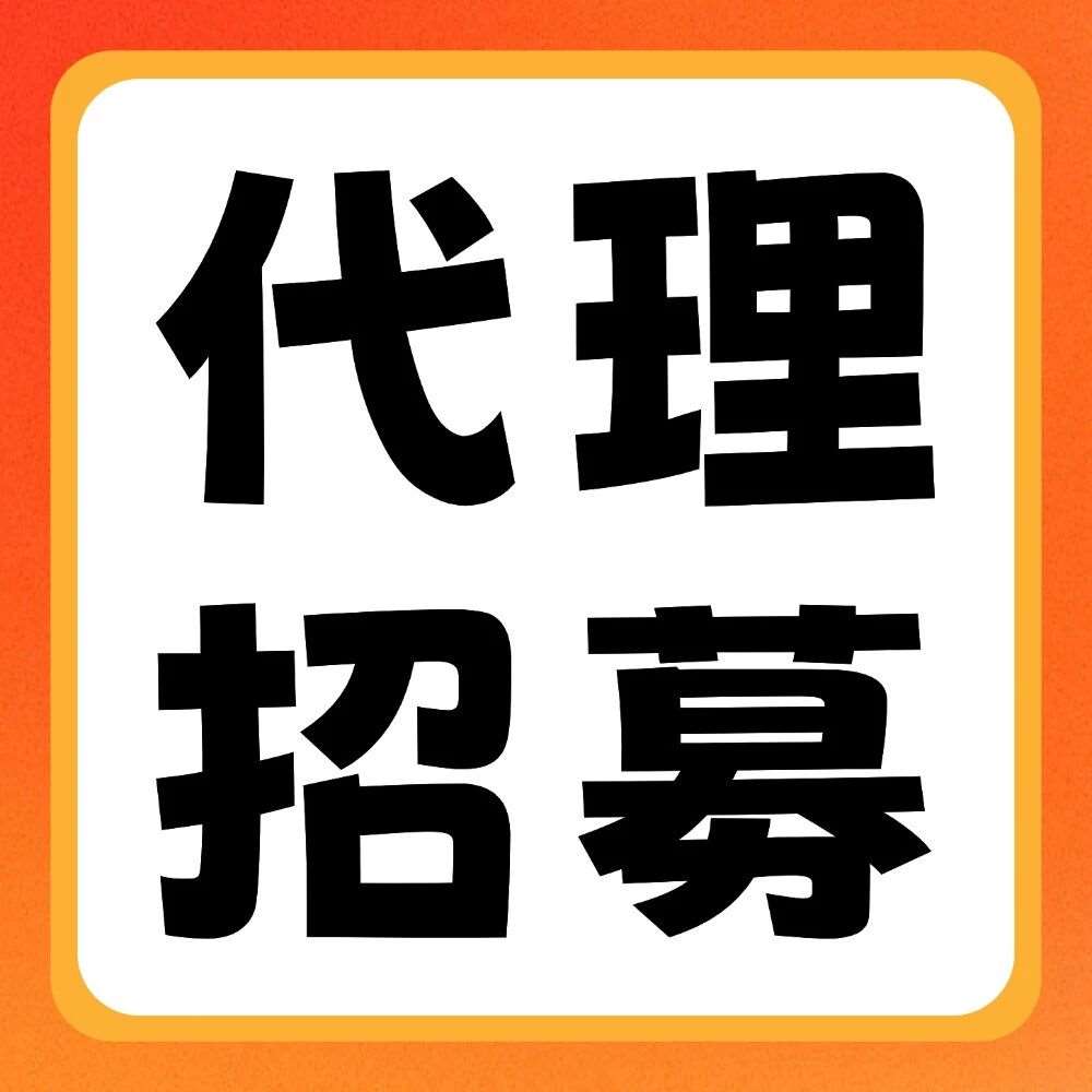 天一校园合伙人招募令，快来一起搞钱搞事业！