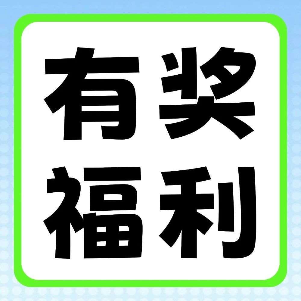 &ldquo;一录升花&rdquo; | 花式晒出你的录取通知书，赢惊喜好礼！