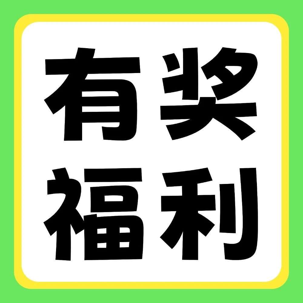 &ldquo;一录升花&rdquo; | 花式晒出你的录取通知书，赢惊喜好礼！