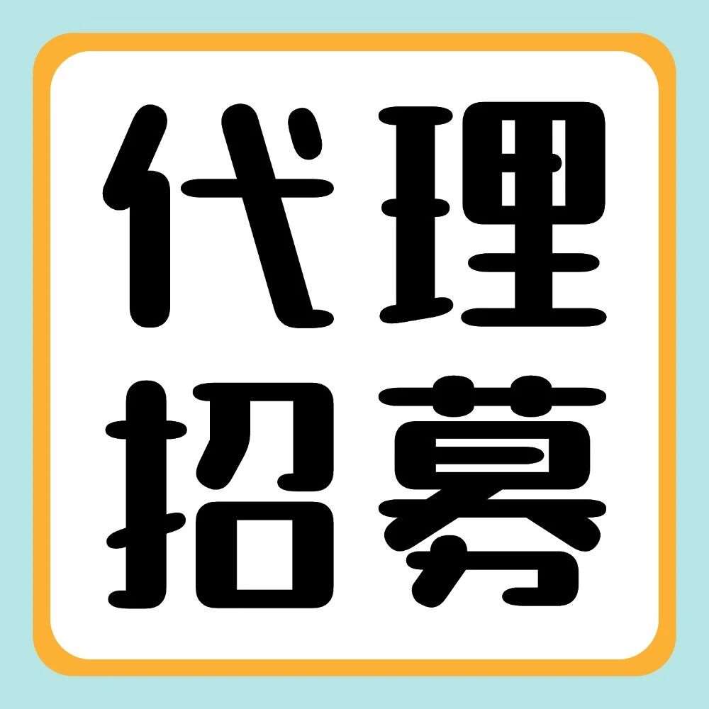 天一校园合伙人招募令，快来一起搞钱搞事业！