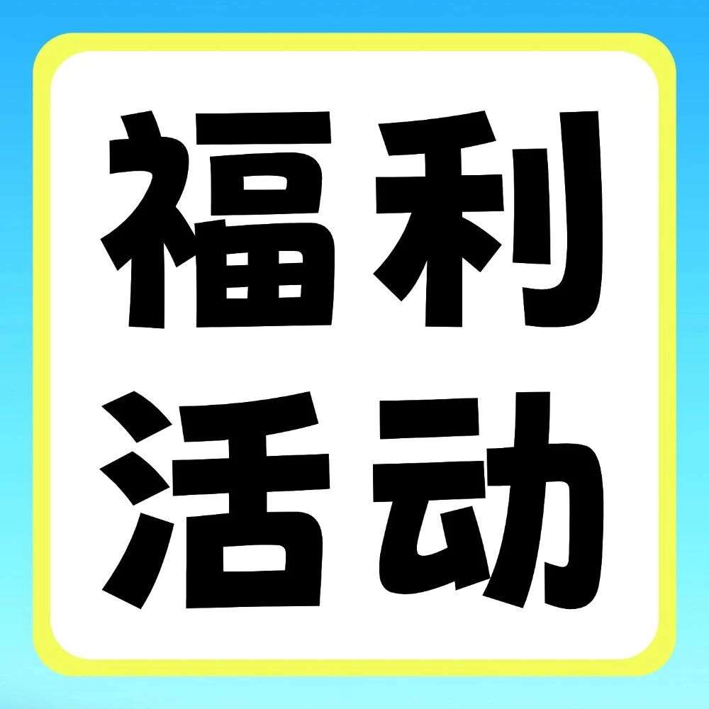 晒出你的升本日常，赢取河南双人门票宝藏好礼！