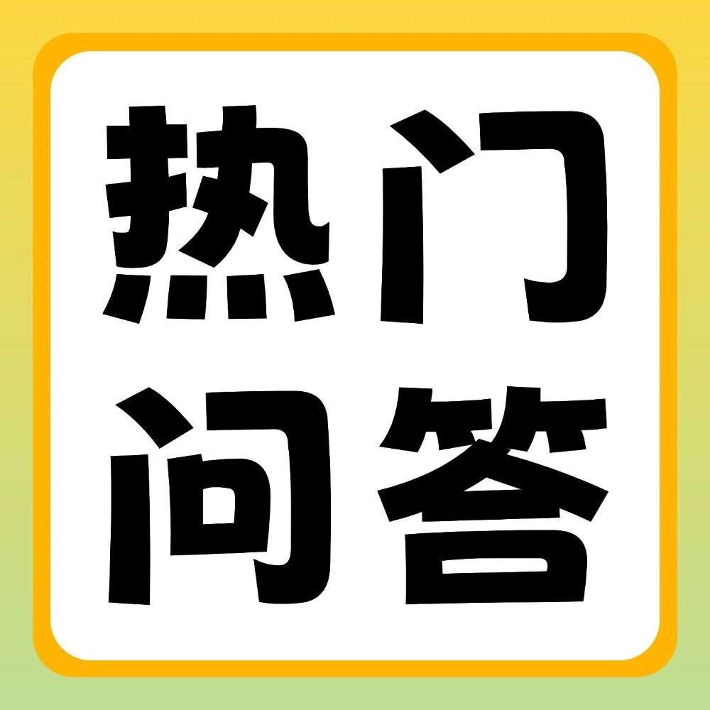 有问必答 | 该怎么备考专业课？学会了这些方法你也能轻松拿捏