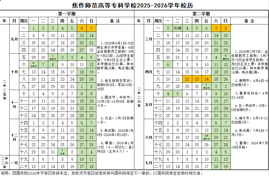 微信图片_2025-09-22_161848_605.png