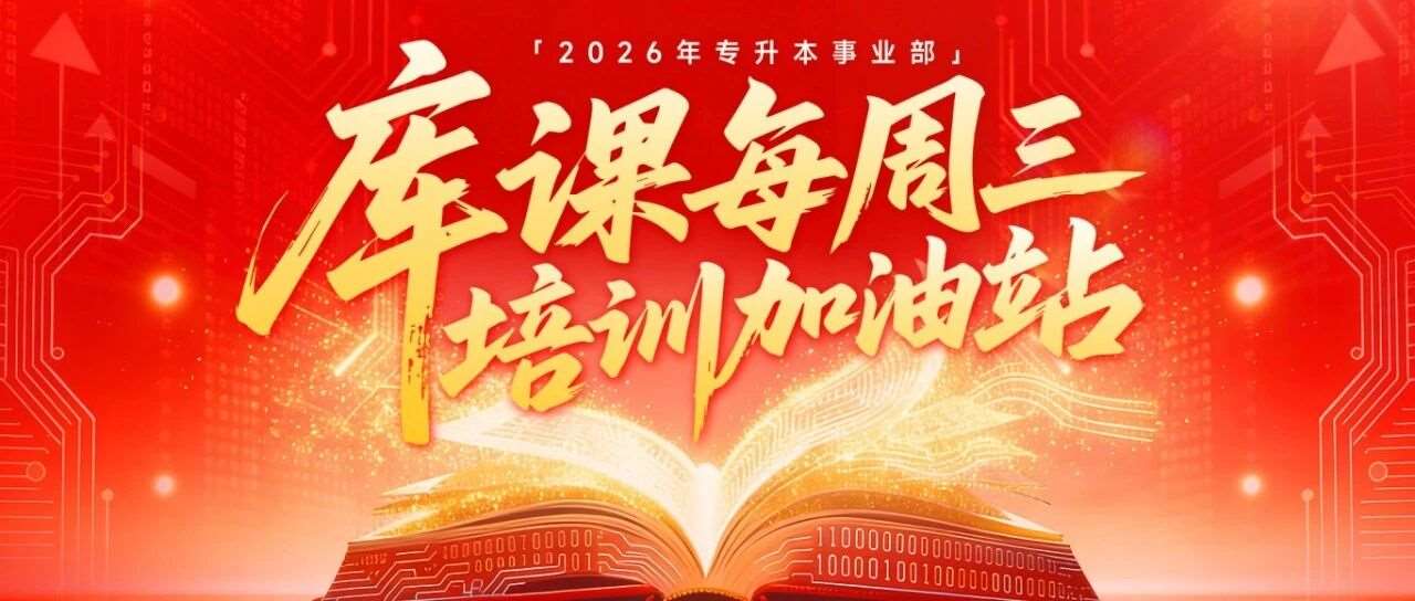 奔赴成长，未来可期！库课科技集团&ldquo;库课每周三&middot;培训加油站&rdquo;启动大会圆满举行！