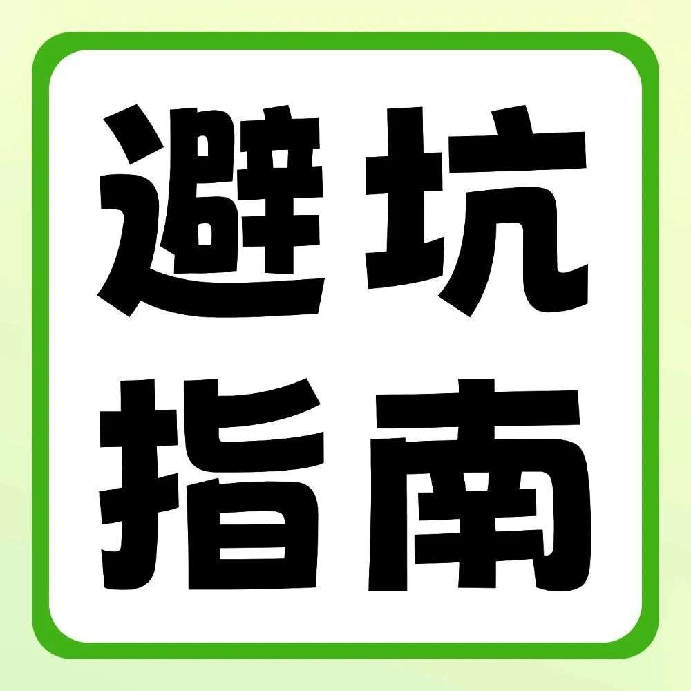 专升本冲刺时常见的致命错误点，一定要避免！
