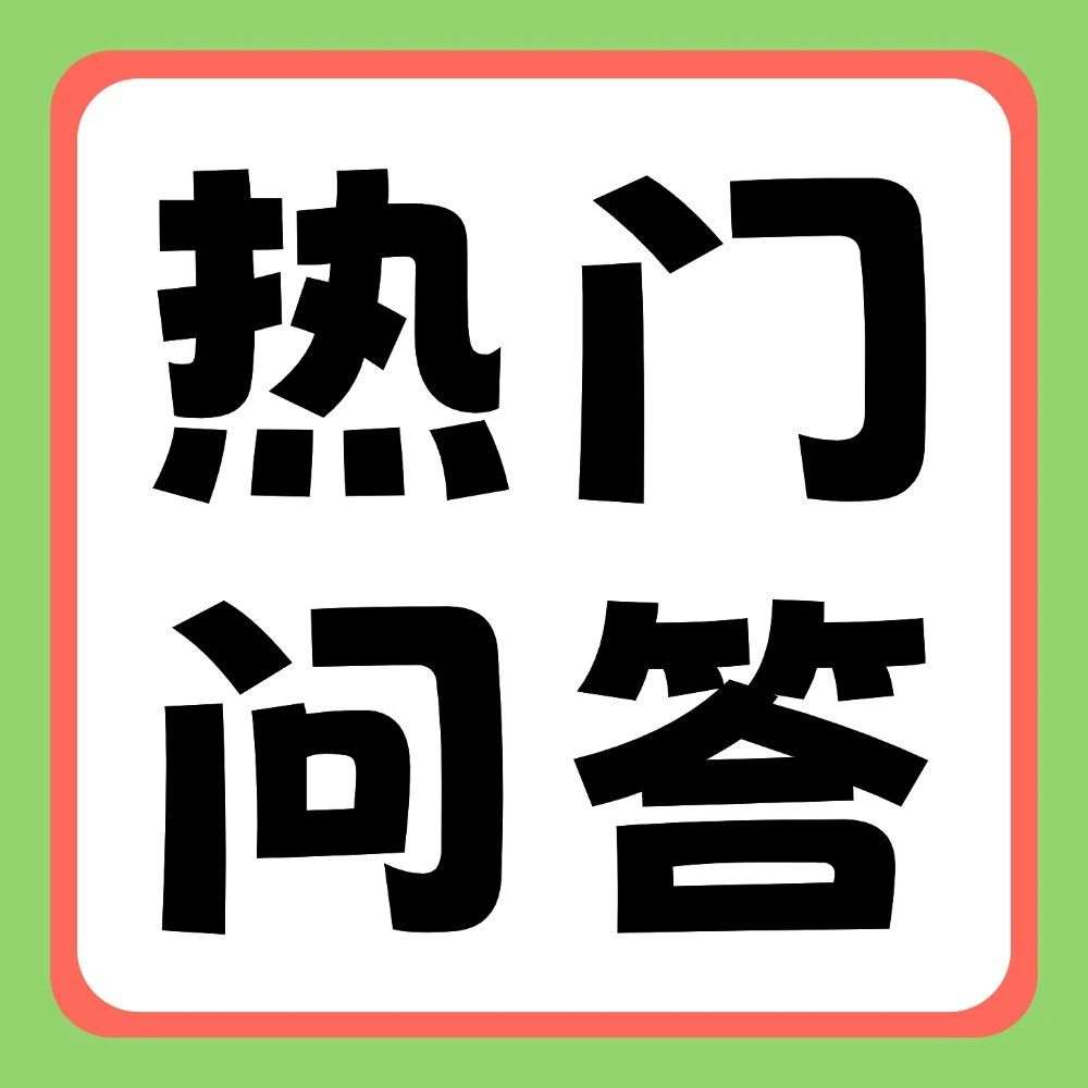 有问必答 | 升本失败的人，都有哪些坏习惯？