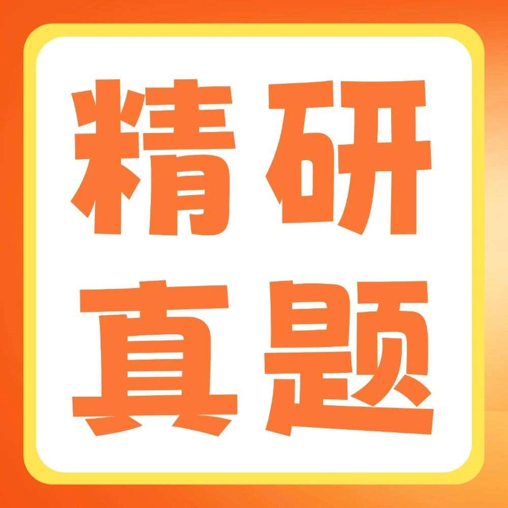 精研真题&middot;聚力提质｜天一专升本26年度真题分析及命题趋势研讨会圆满召开
