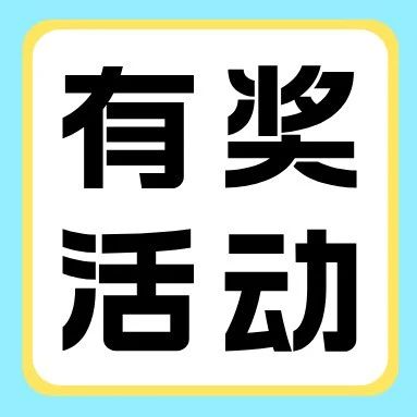 🥳有奖福利 | 分享你的升本照片or视频，赢拍立得&hellip;惊喜好礼！