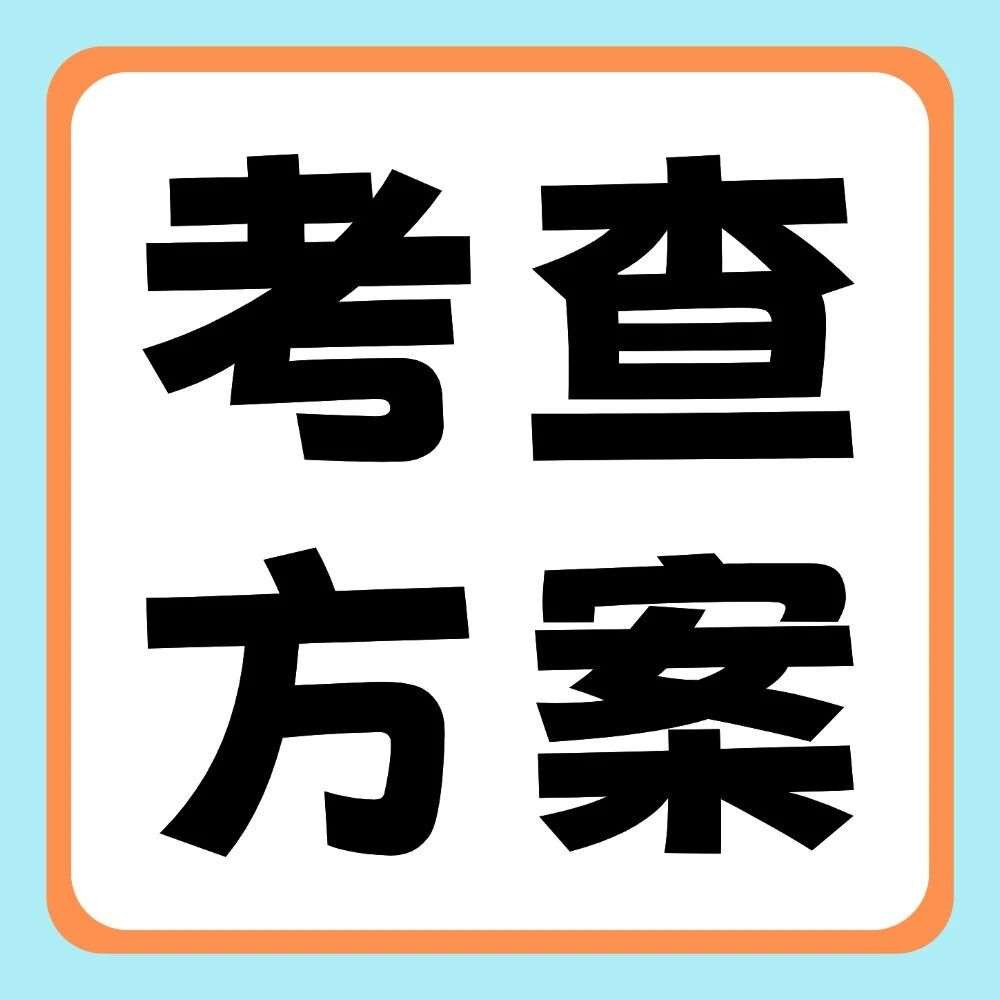 2026年河南专升本退役士兵综合考查方案整理（高数、管理学、经济学、法学、体育）