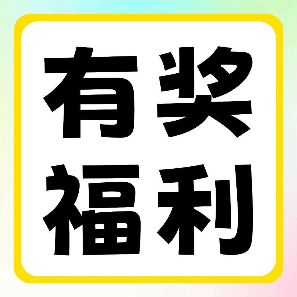 &ldquo;一录升花&rdquo; | 花式晒出你的录取通知书，赢惊喜好礼！