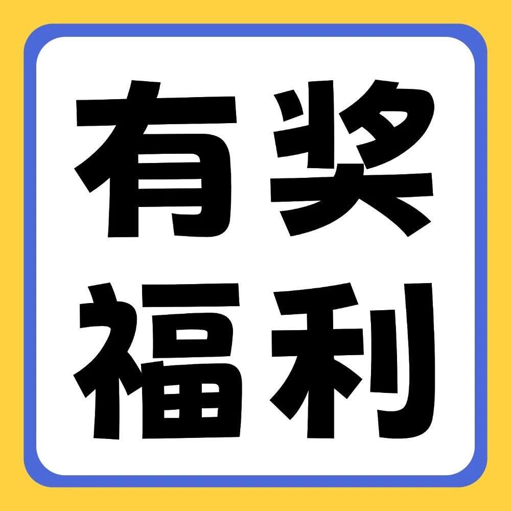 &ldquo;一录升花&rdquo; | 花式晒出你的录取通知书，赢惊喜好礼！