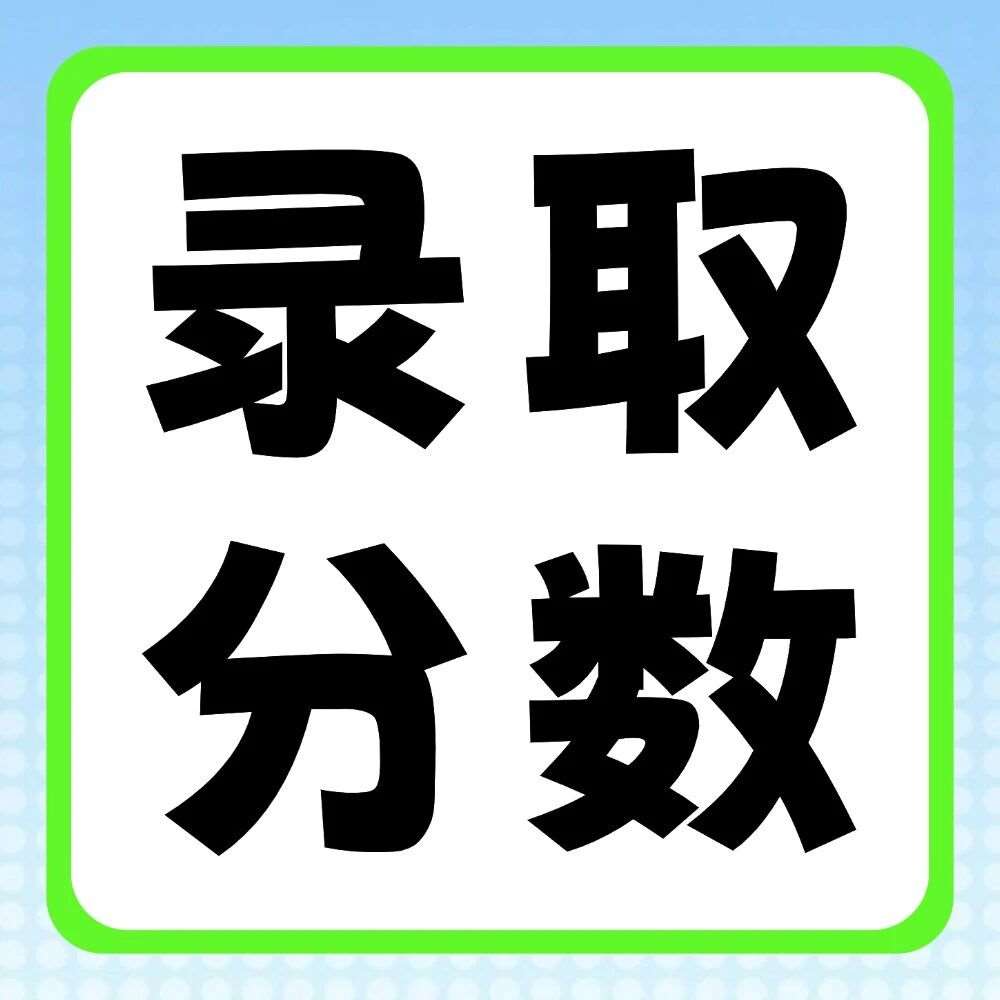 郑州西亚斯学院2020-2026年专升本录取分数线