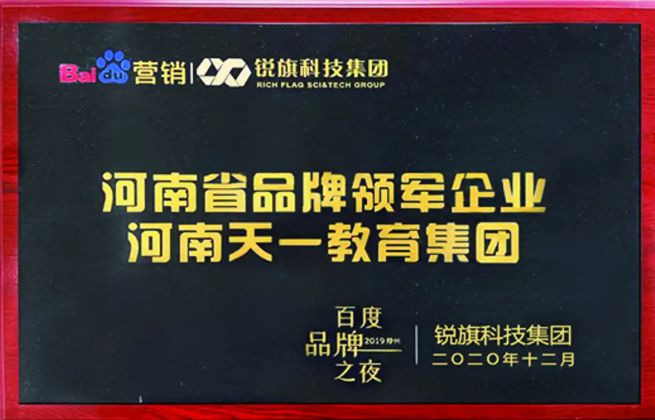 荣誉展示