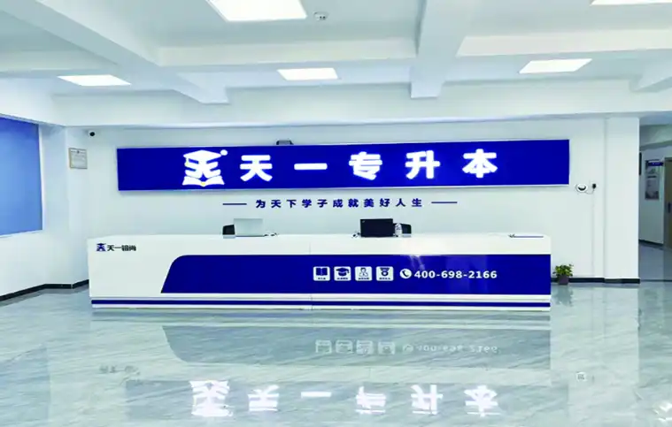 分校环境